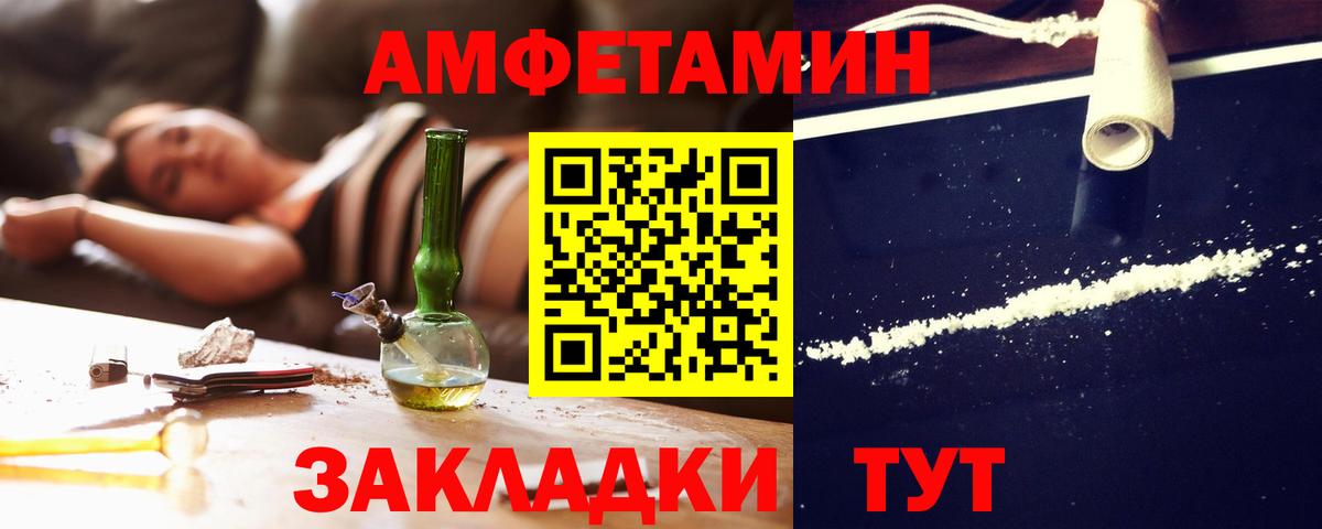 АМФЕТАМИН Premium Архангельск