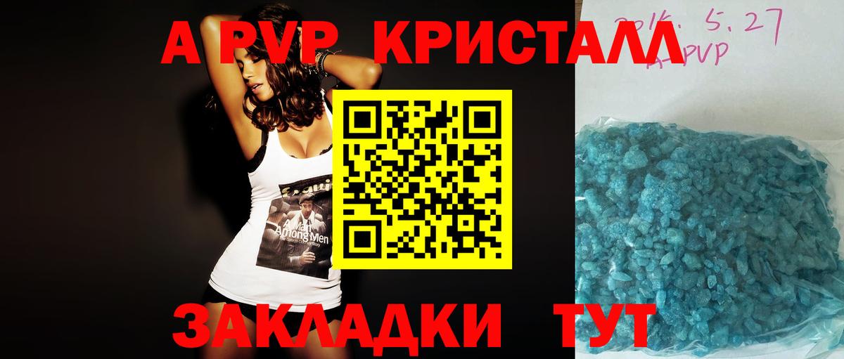 Альфа ПВП крисы CK  Вход с VPN  A-PVP СК КРИС  APVP кристаллы  Архангельск 