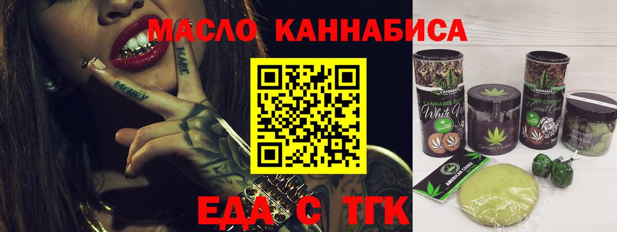 Архангельск  Печенье с ТГК конопля  Вход с VPN 