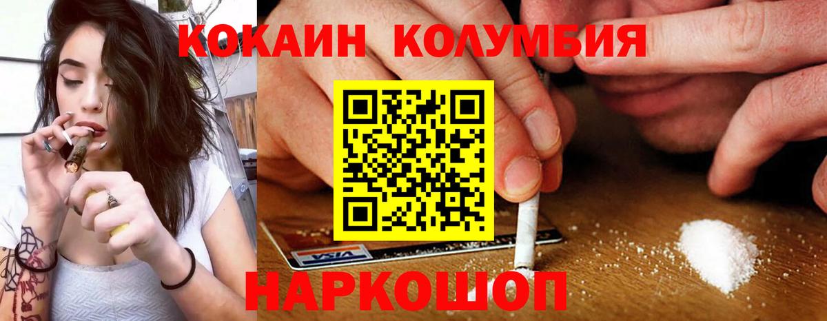 Архангельск  Кокаин 97%  Вход с VPN 