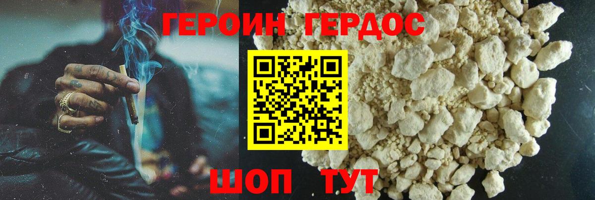 ГЕРОИН герыч  ГЕРОИН  Архангельск  Вход с VPN 