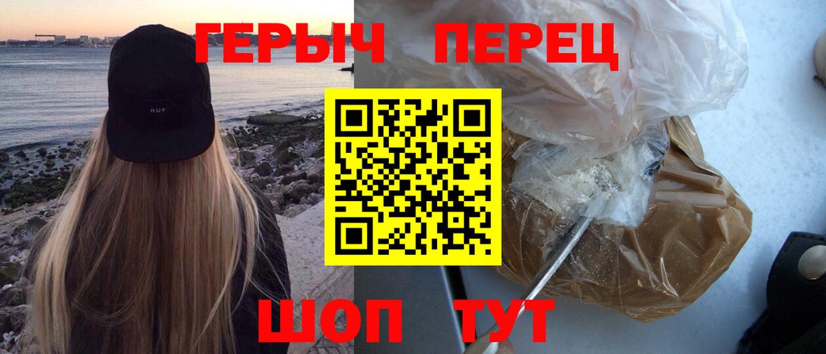 ГЕРОИН хмурый Архангельск