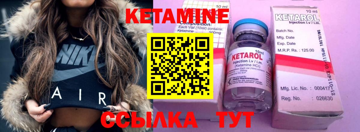 Кетамин ketamine Архангельск