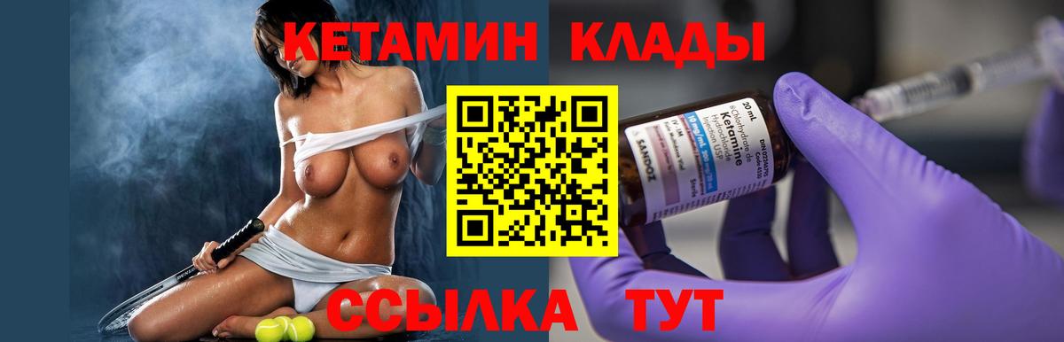 Кетамин VHQ  Вход с VPN  ОМГ ОМГ ССЫЛКА  Архангельск 