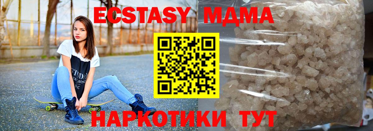 Архангельск  MDMA  МДМА кристаллы  Вход с VPN  MDMA молли 