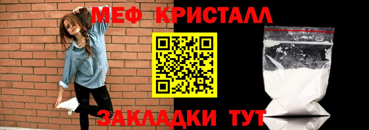 МЯУ-МЯУ мяу мяу  МЯУ-МЯУ  Архангельск  Вход с VPN  МЕФ  Меф мука 