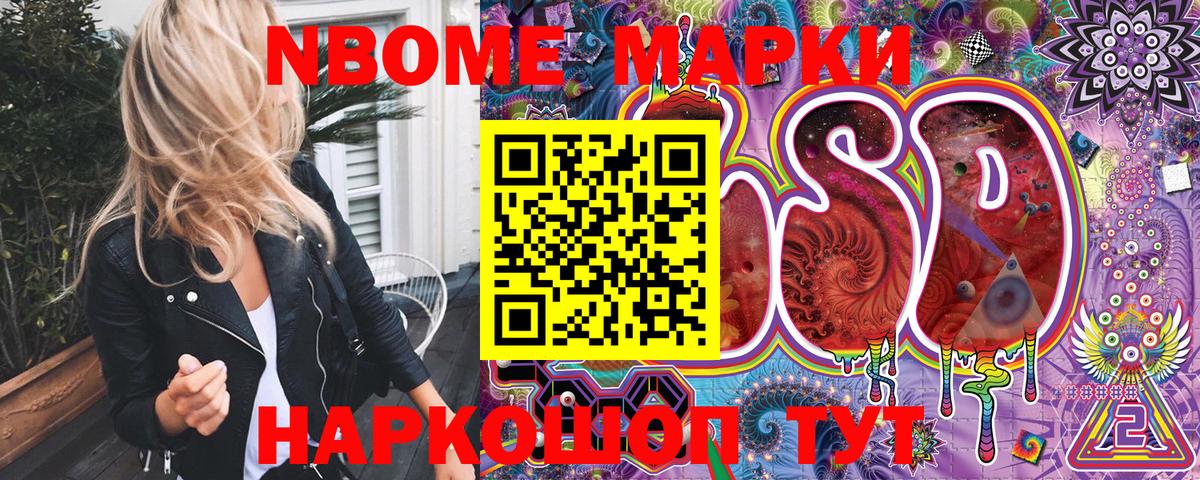Архангельск  Марки N-bome 1,5мг  Марки NBOMe  Марки N-bome 1,5мг  Вход с VPN 
