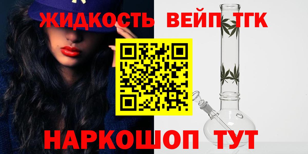 ТГК гашишное масло Архангельск