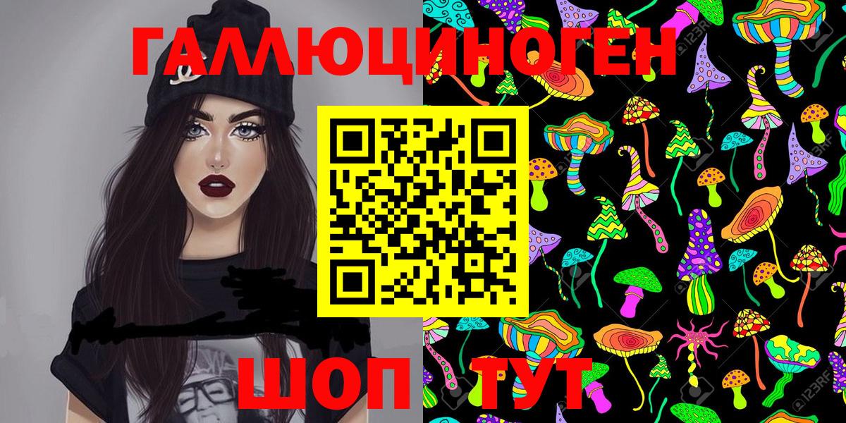 Псилоцибиновые грибы мухоморы Архангельск